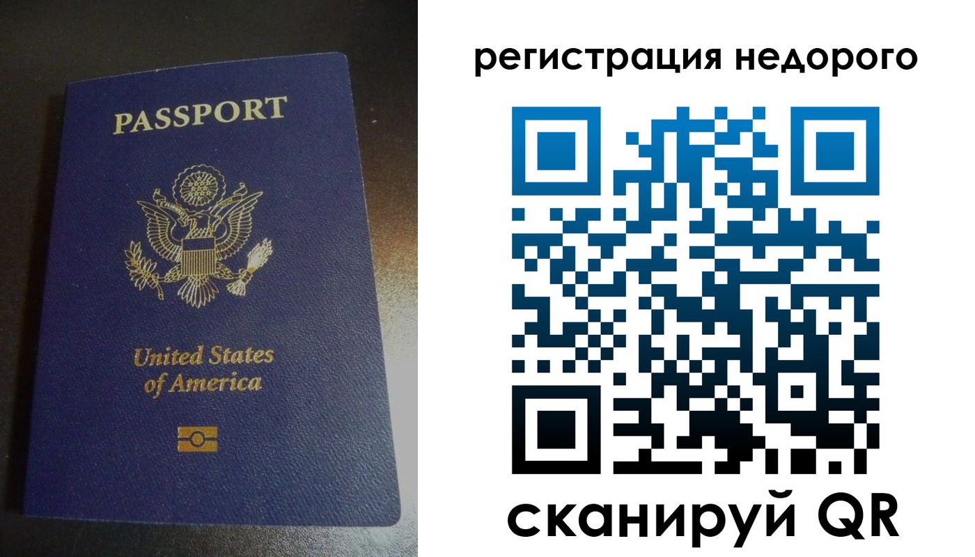 временная регистрация для всех в Твери