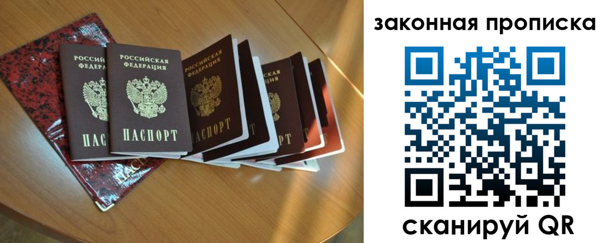 прописка паспорт в Твери