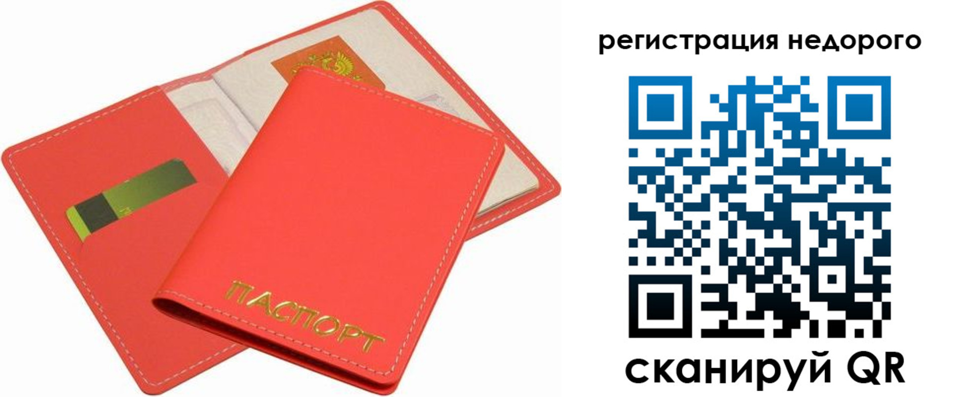 прописка регистрация в Твери
